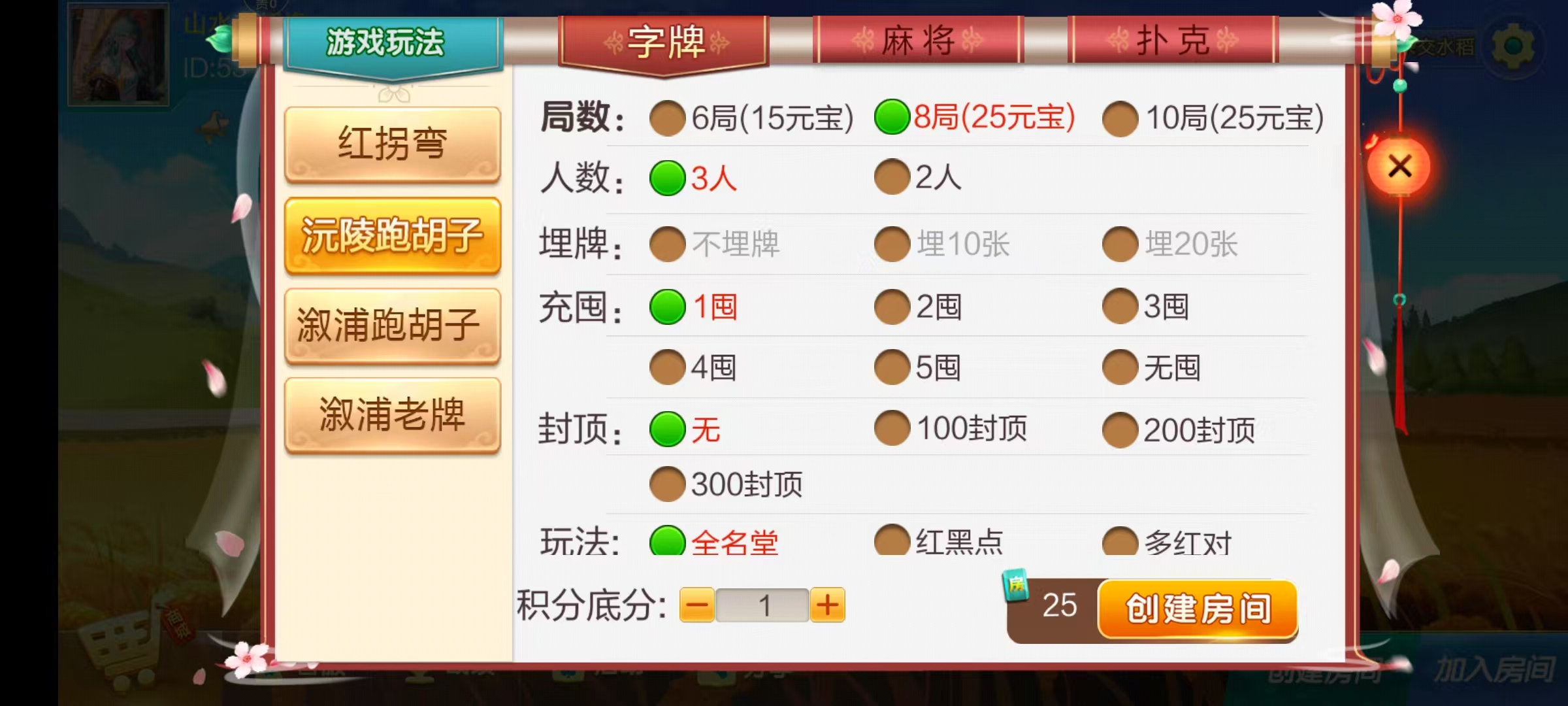 七星怀化棋牌,七星地级市怀化麻将扑克字牌房卡端13子游戏+亲友圈乐豆模式+防沉迷模式+比赛模式+双端+视频教程插图12