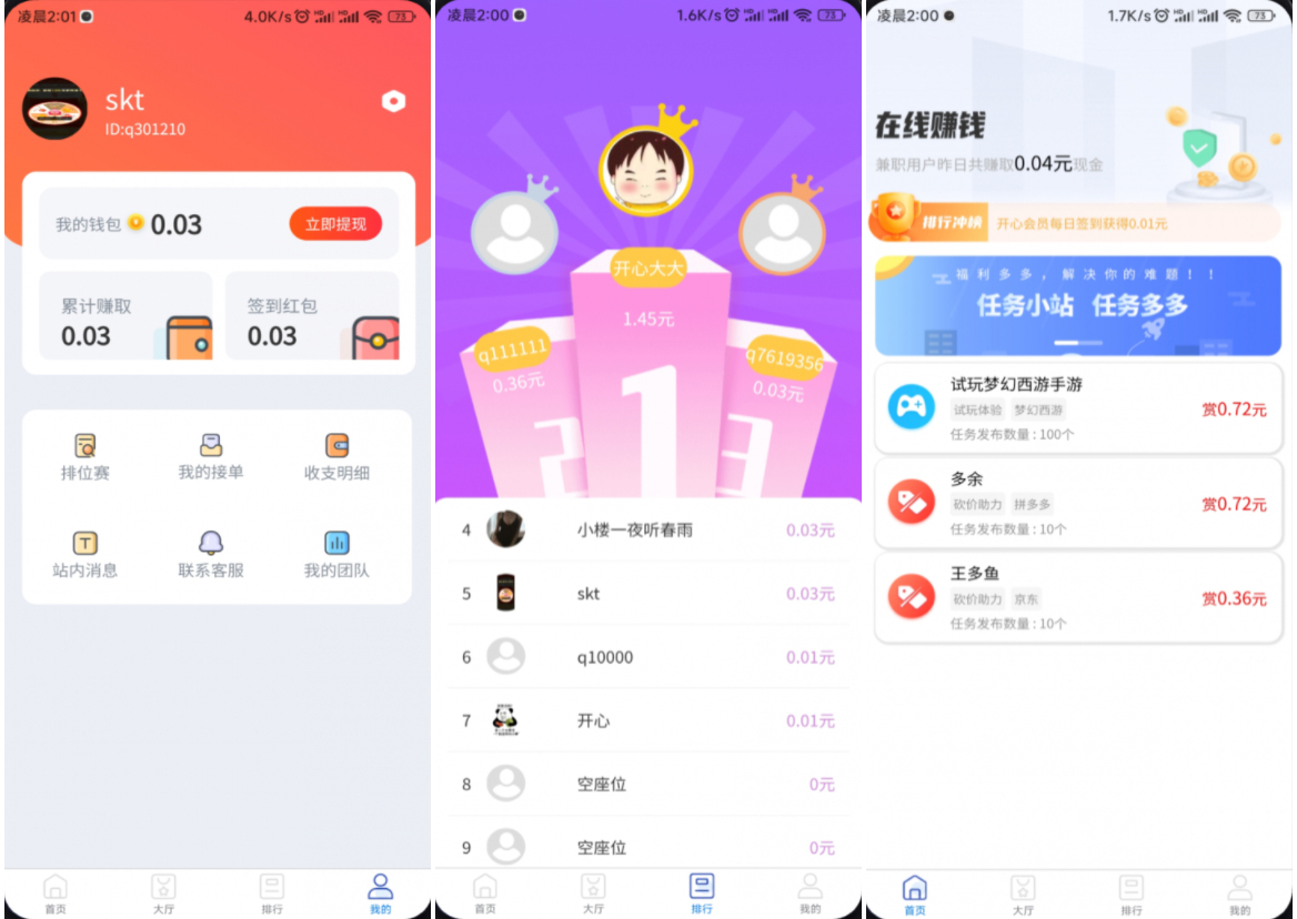 运营版任务悬赏系统/全开源VUE源码-各种盘口搭建,软件开发,维护,定制