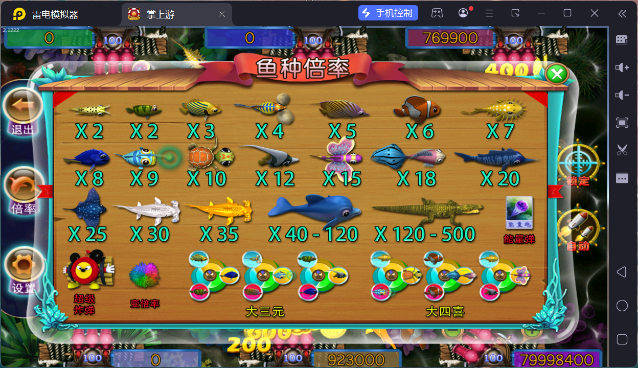 掌上游完整运营组件/群控单控/安卓苹果双端+搭建教程插图19