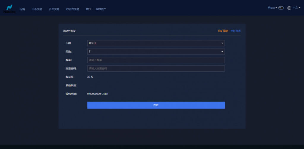 新版多语言交易所系统源码 秒合约/IEO认购/期权/理财认购矿机插图7