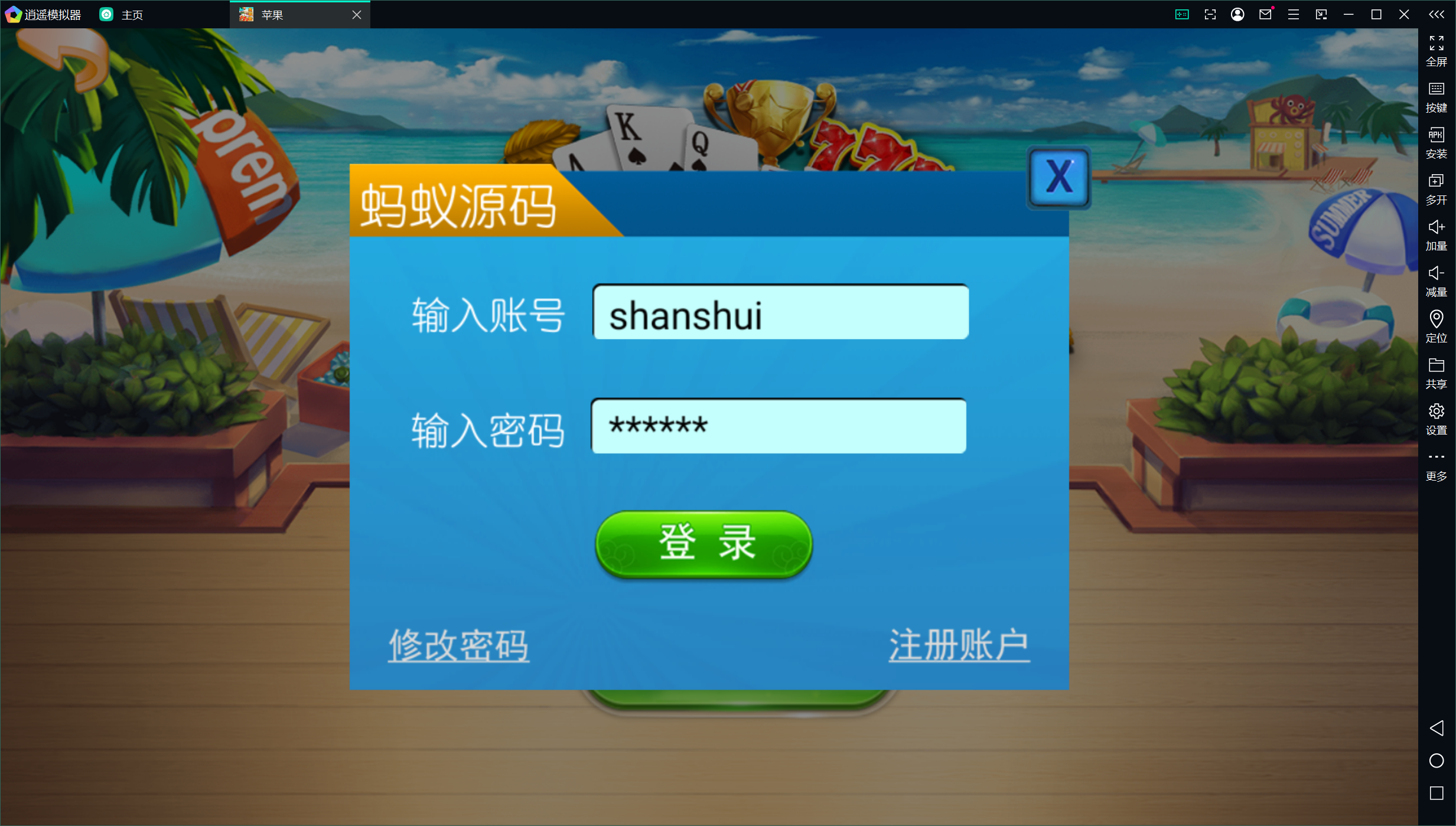 网狐系列金苹果翻牌机电玩修复版+双端+控制+视频教程插图32