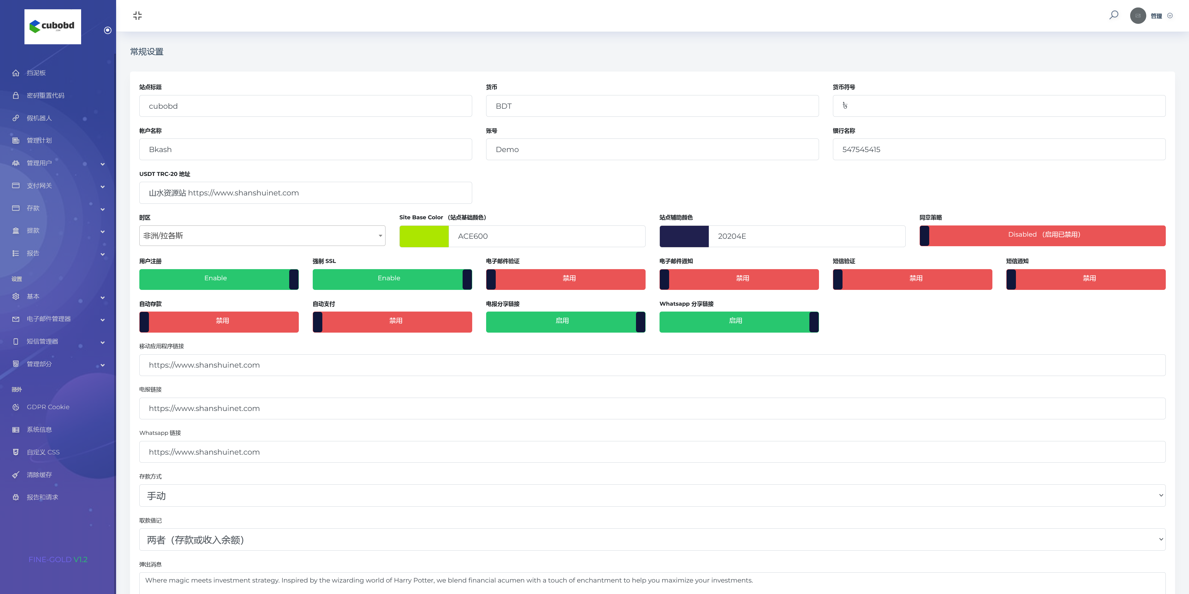 cubobd海外投资理财源码+搭建教程插图8