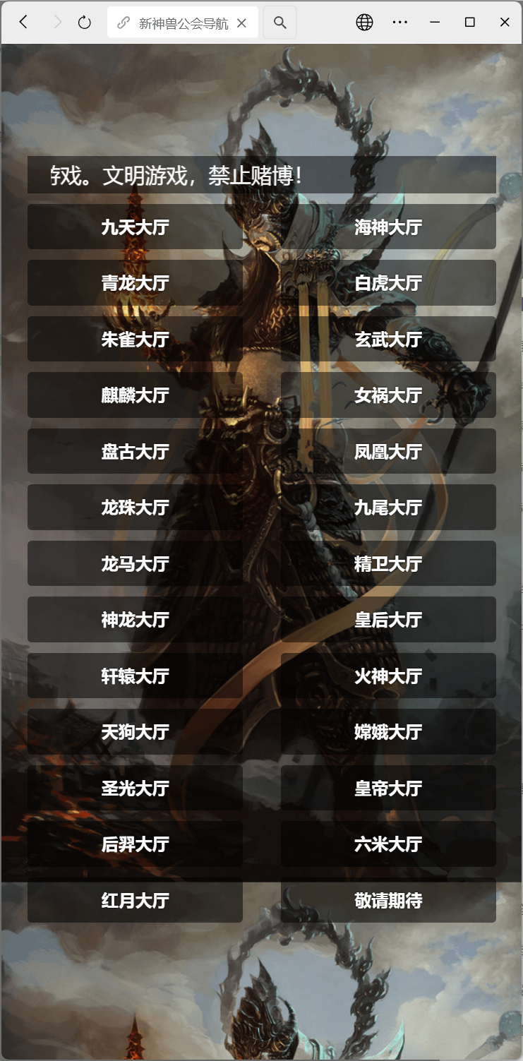 修复版h5棋牌神兽系列二开/机器人/全控/可打包APP+搭建教程-各种盘口搭建,软件开发,维护,定制