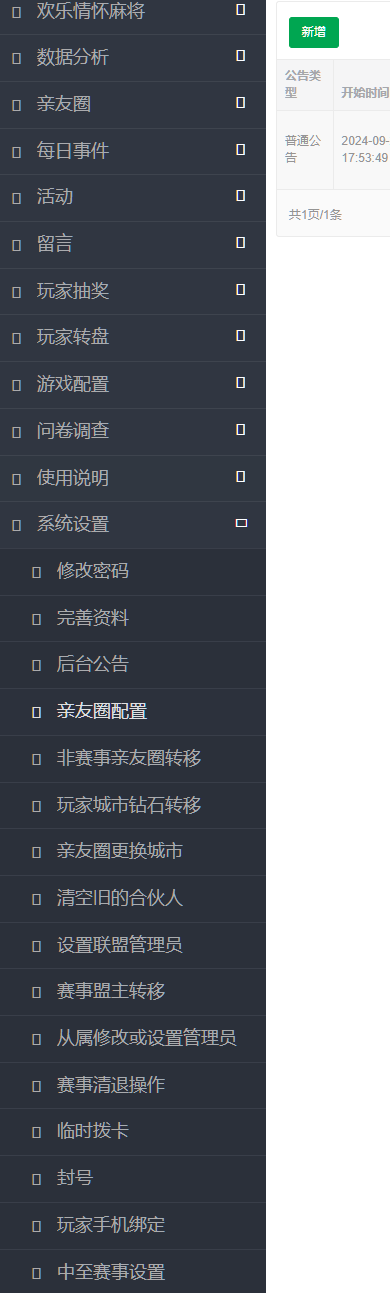 Cocos系列情怀房卡俱乐部新UI财神爷全套纯源码插图33