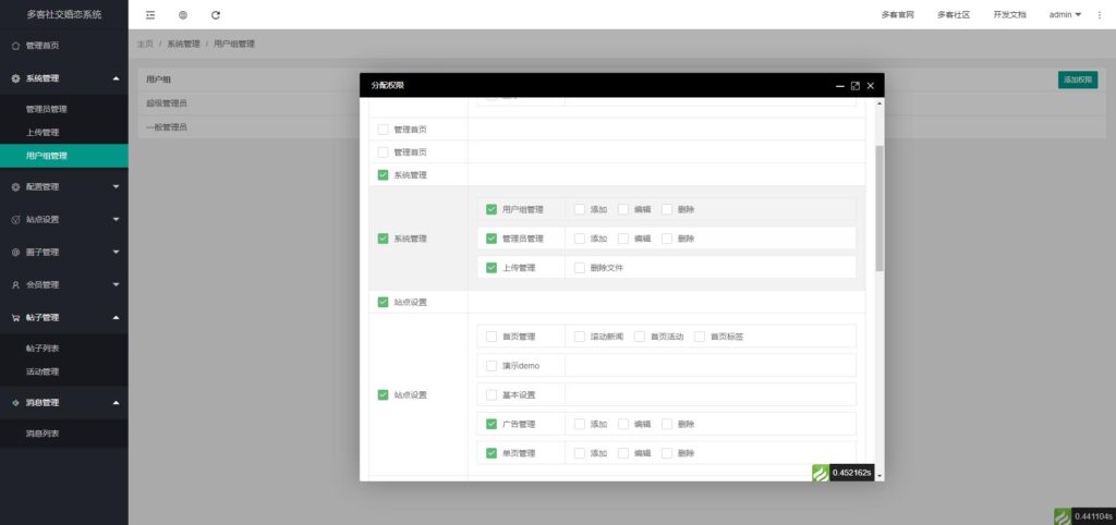 采用uni-app开发的多端圈子社区论坛系统源码插图8
