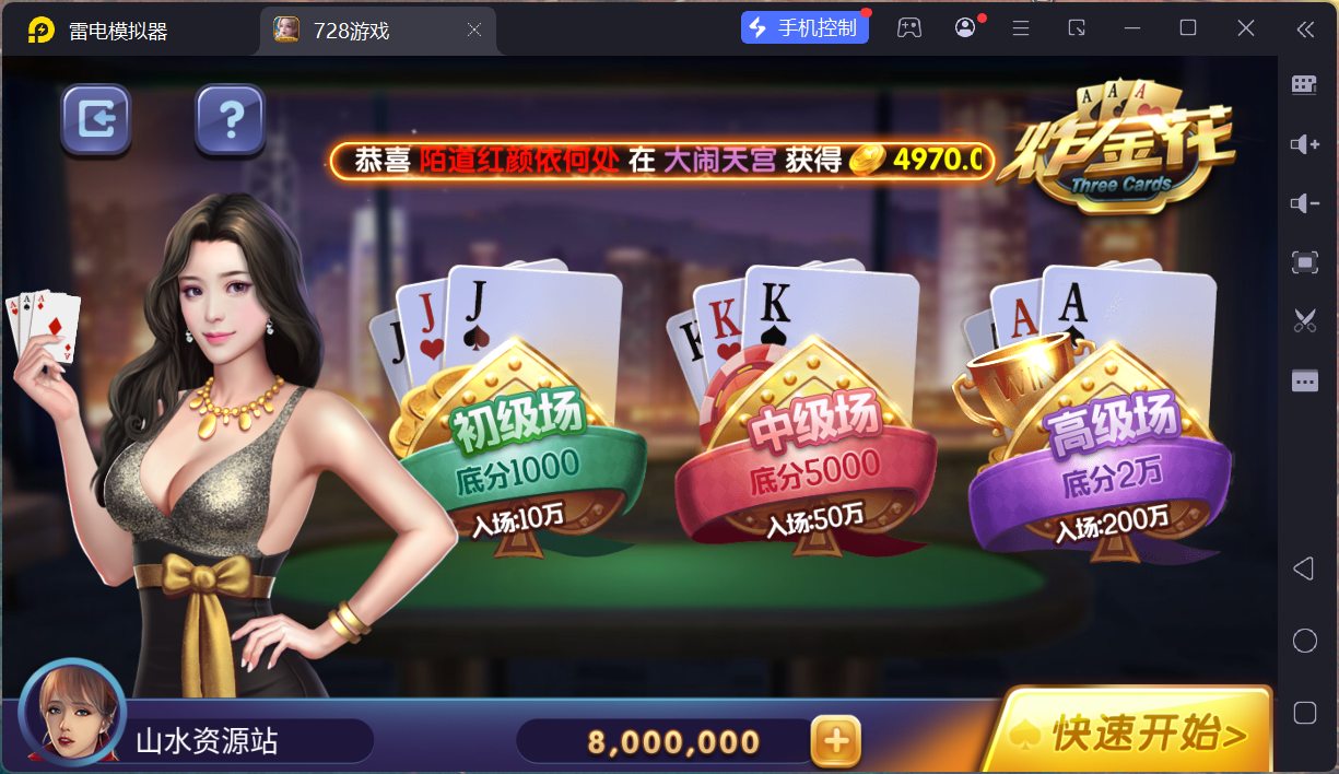 网狐系列728电玩平台/双端完整/机器人陪玩/修复版独立控制端+视频教程插图15