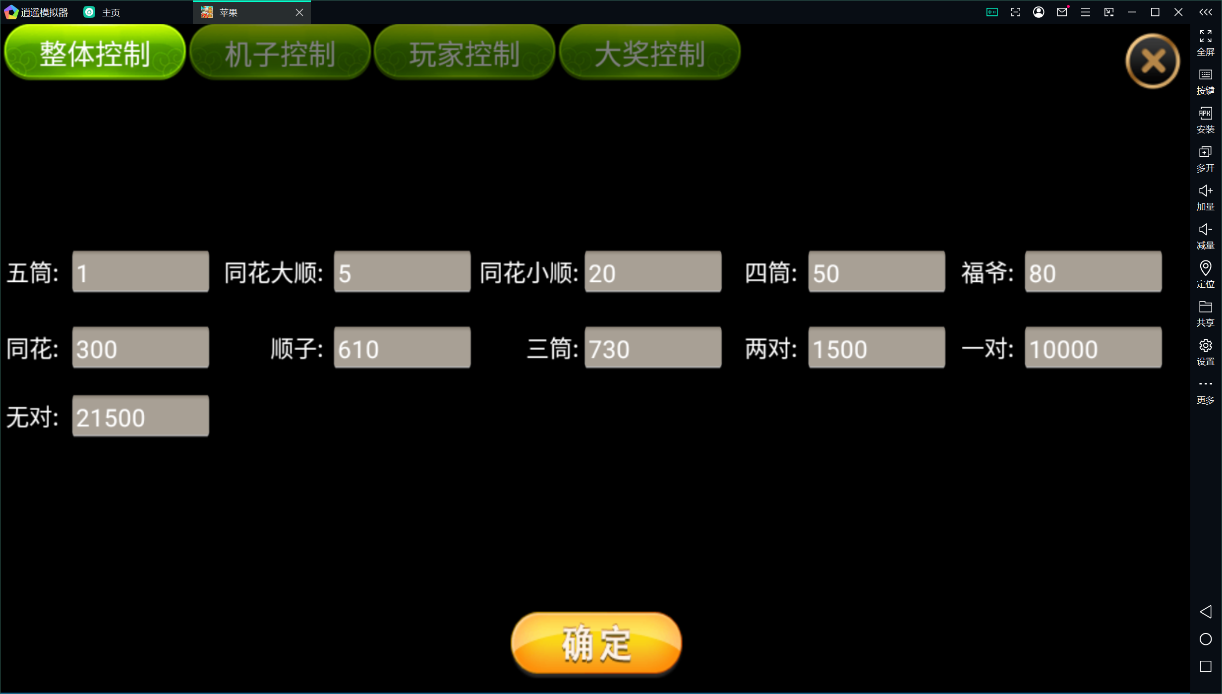 网狐系列金苹果翻牌机电玩修复版+双端+控制+视频教程插图25