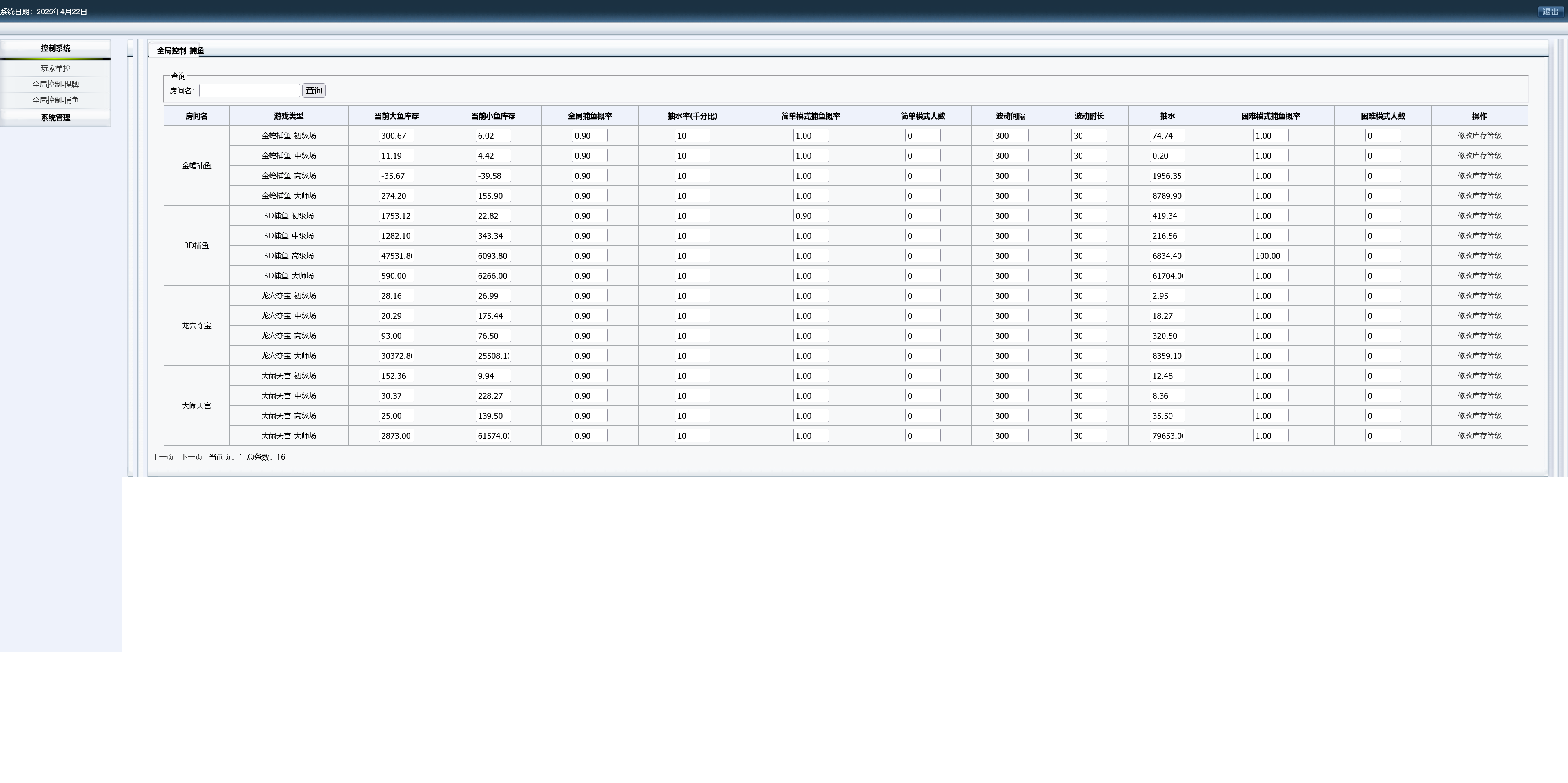 猫娱乐二开 亿信彤国际 运营级组件+单独控制后台+视频教程插图78