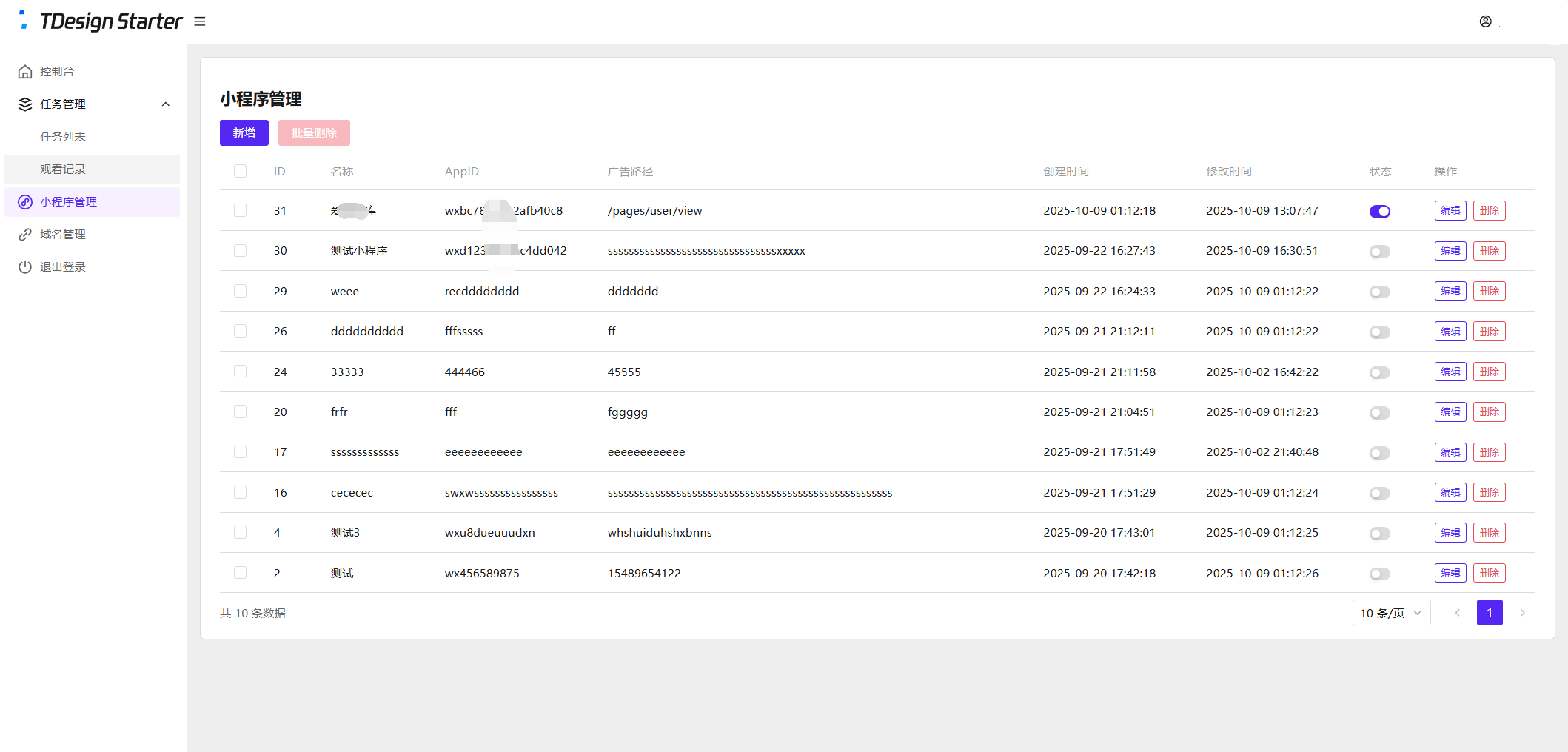 全新流量广告变现系统插图3
