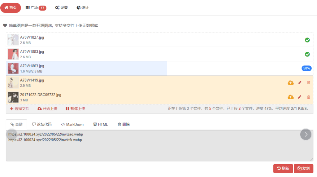 EasyImage 2.0：简单易用的开源图床解决方案-各种盘口搭建,软件开发,维护,定制
