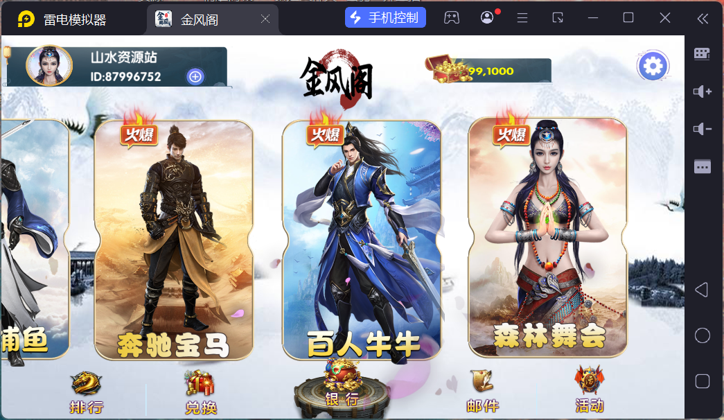 网狐电玩系列金凤阁电玩城棋牌游戏组件三端完整+解密工具插图50