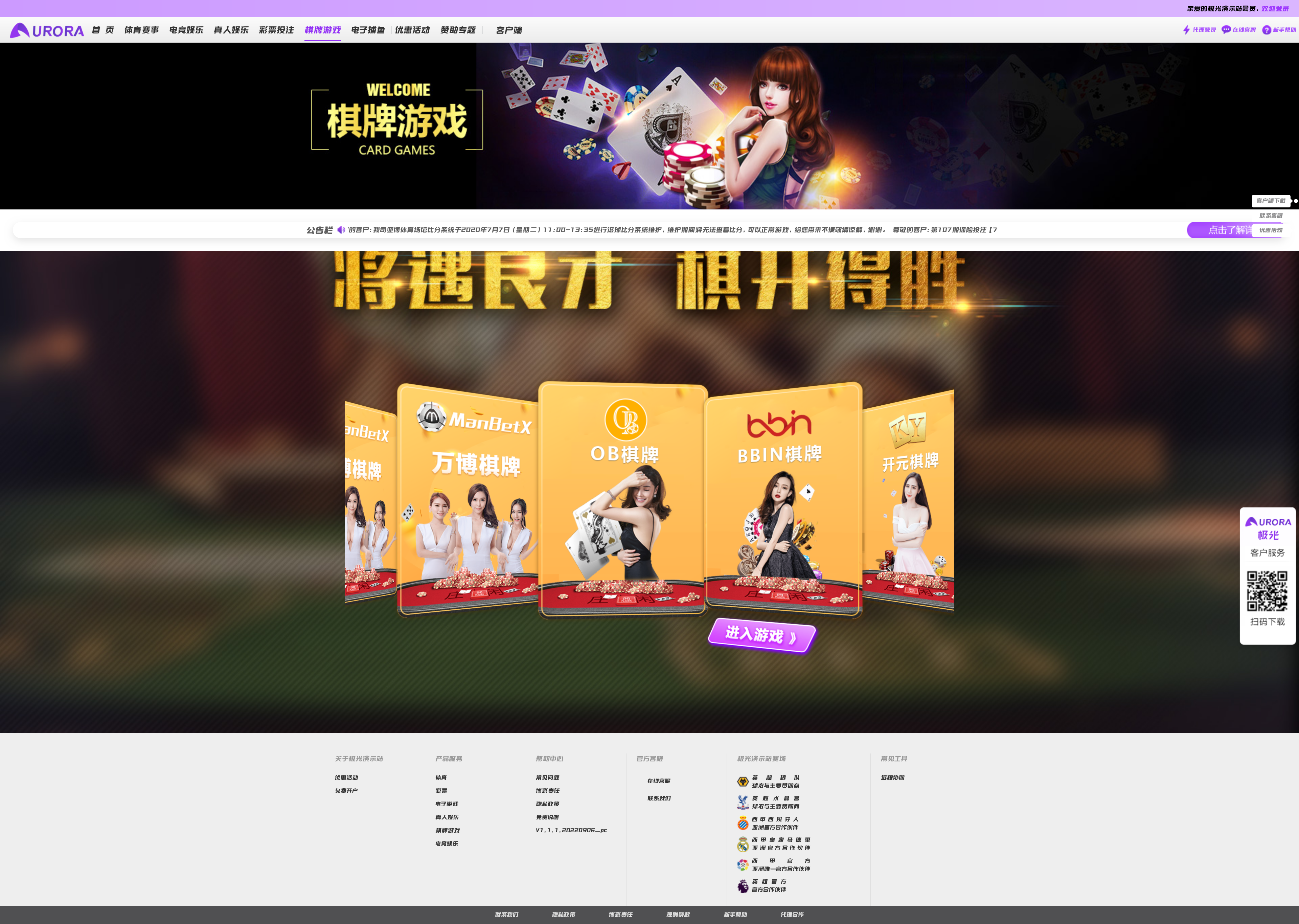 包网产品美盛-极光模板/可打包APP+搭建教程插图4