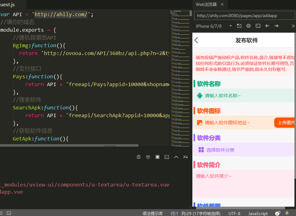 集软件库、论坛、社区、工具箱、积分商城、会员体系、在线商城一体的后台系统+HBuilderX 前端软件社区插图1