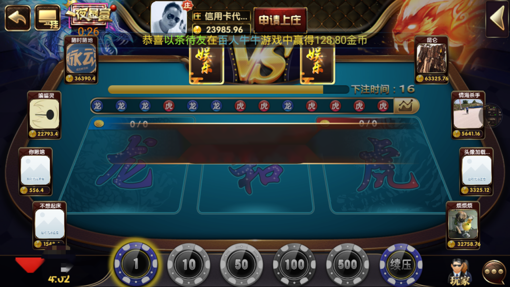 龙胜国际（龙聖国际）传奇 颂游换皮完整组件 微信登陆和手机登录 短信平台+支付猫接口插图7