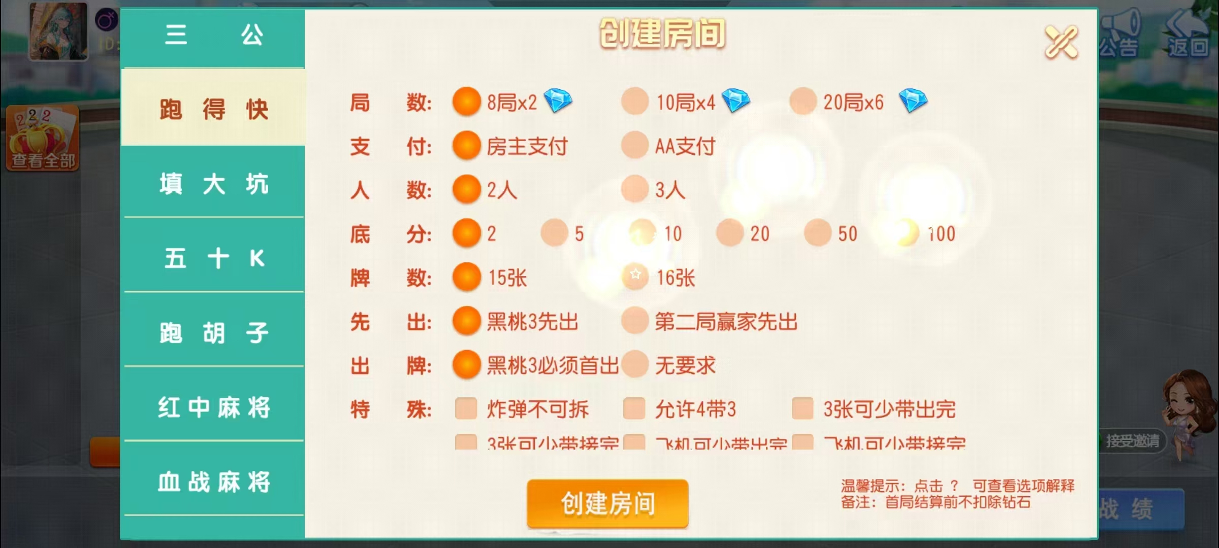 17麻将-智力众娱组件，全网独家，21子游戏带机器人控制插图16