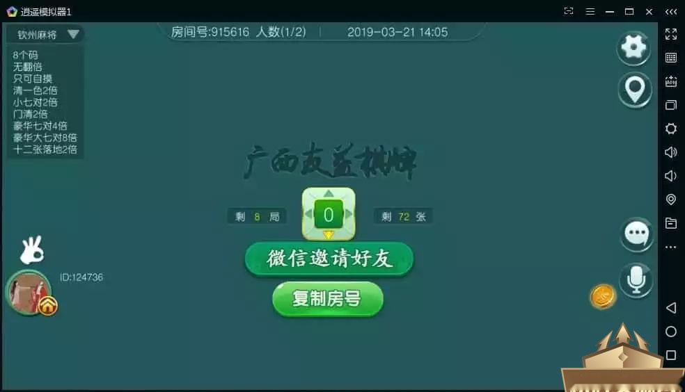 广西友益棋牌游戏组件 广西十三水钦州麻将二合一房卡版 带俱乐部插图2