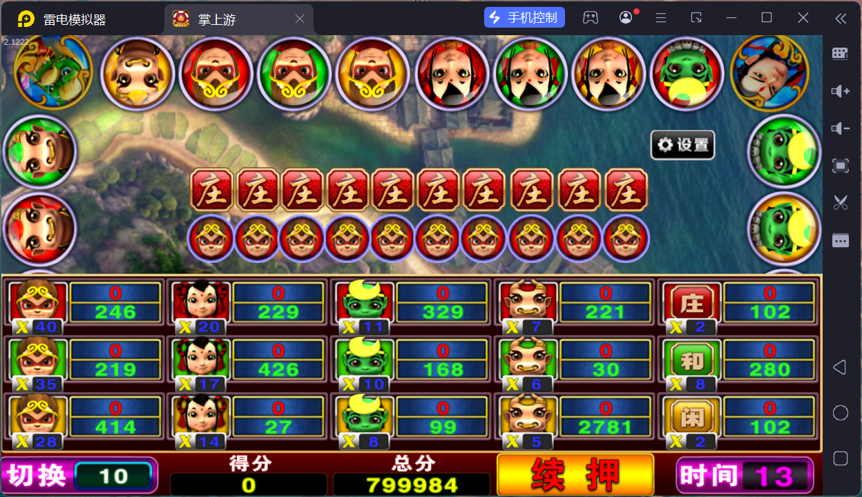 掌上游完整运营组件/群控单控/安卓苹果双端+搭建教程插图75