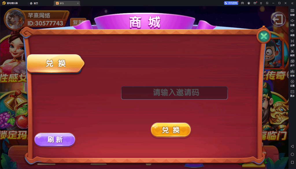 血池系列玛丽亚王插图3