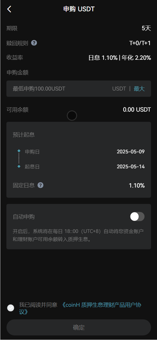 coinH多语言web3交易所源码/k线控制+逐仓全仓+闪期权交易+合约+现货交易+盲盒+质押生息+理财插图20