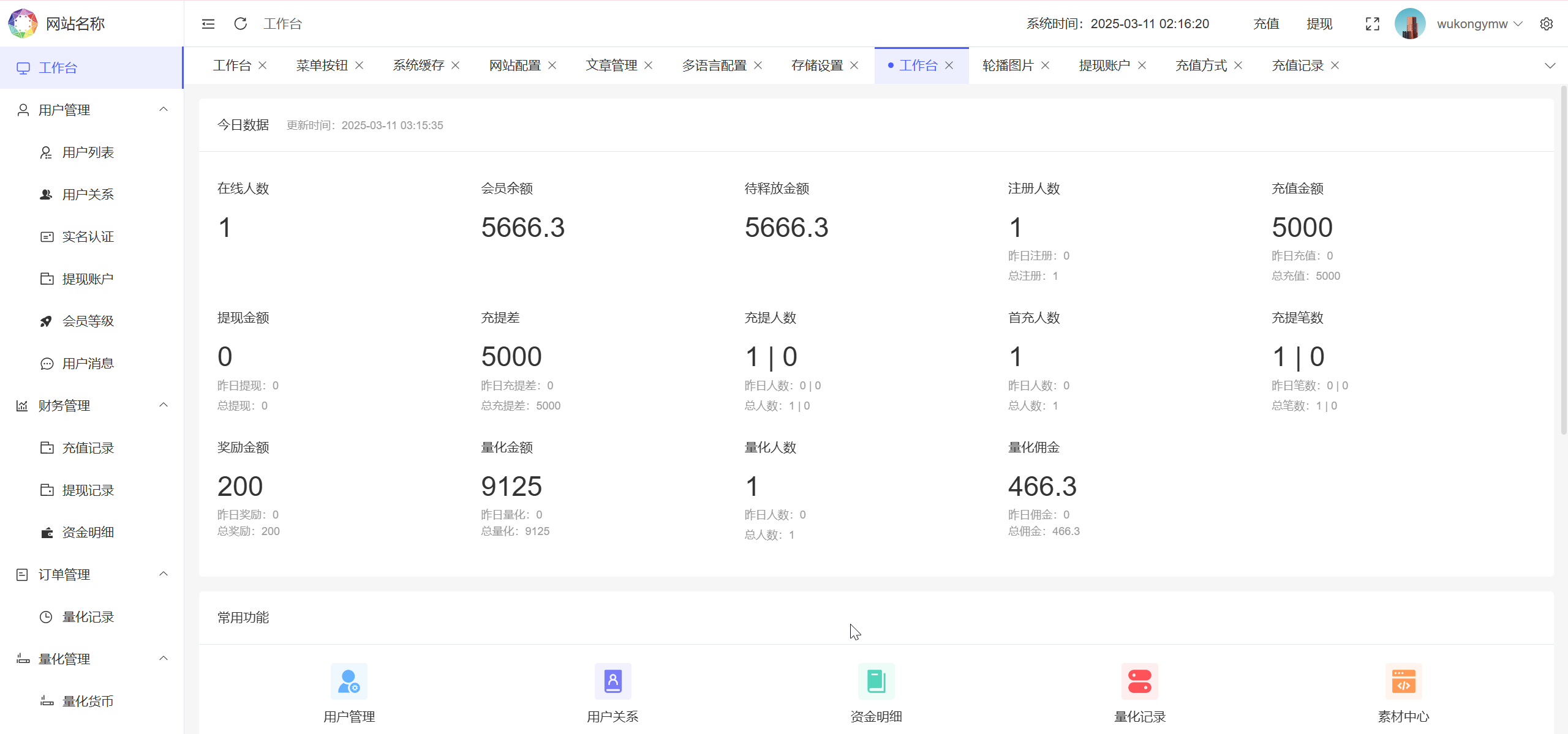 BDMarket多语言量化钱包投资理财源码/19种语言+虚拟币实时数据+3级分销+完整代理+谷歌验证器/前端uniapp纯源码+后端php+搭建教程插图9