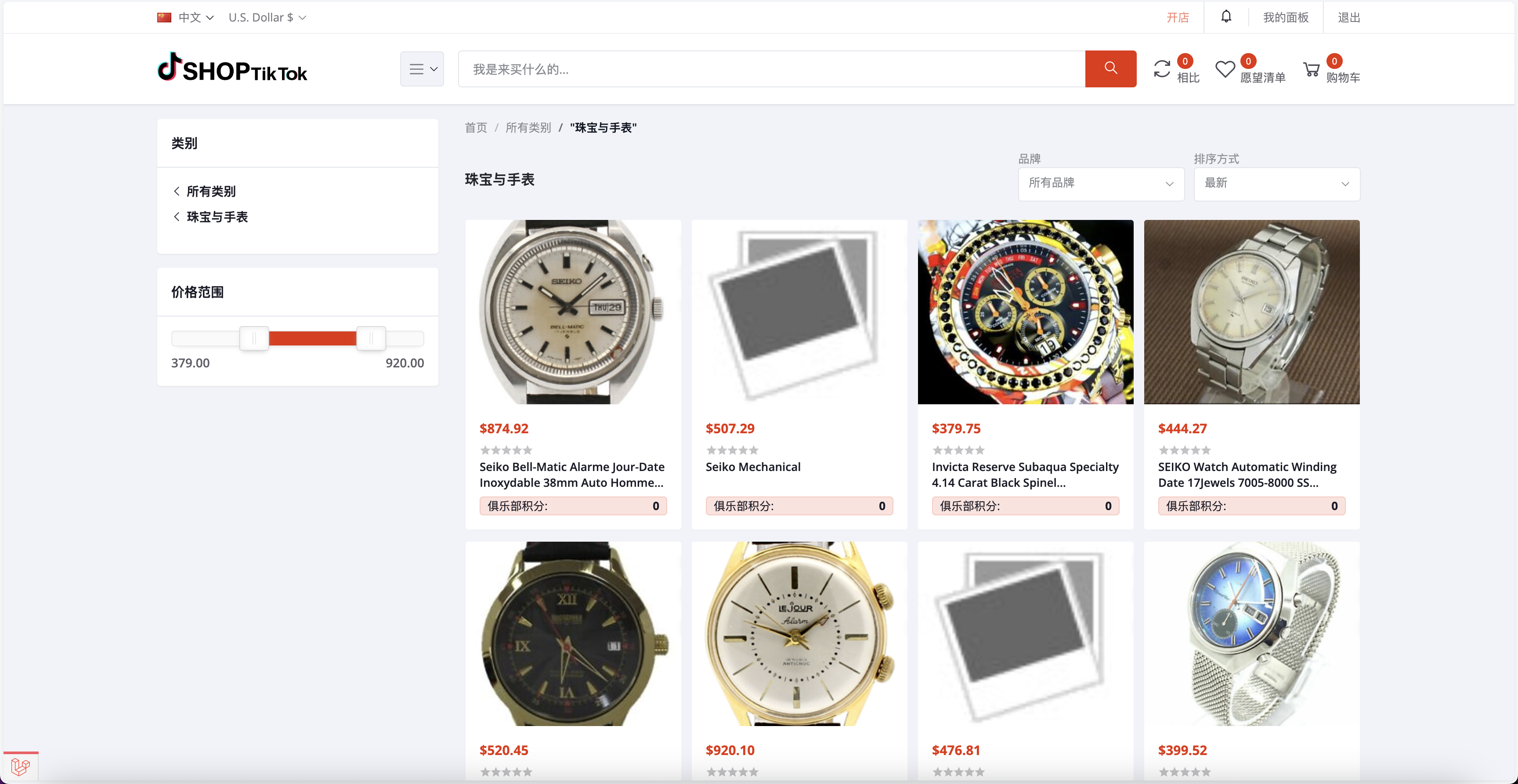 全开源13国语言Tiktok跨境电商pro版源码/仿抖音亚马逊跨境商城系统/卖家开店+收银台下单+三级分销+批量导入导出商品/前端html+后端PHP+搭建教程插图5