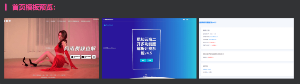 二开云海多功能解析系统全开源免授权4.5带插件-各种盘口搭建,软件开发,维护,定制