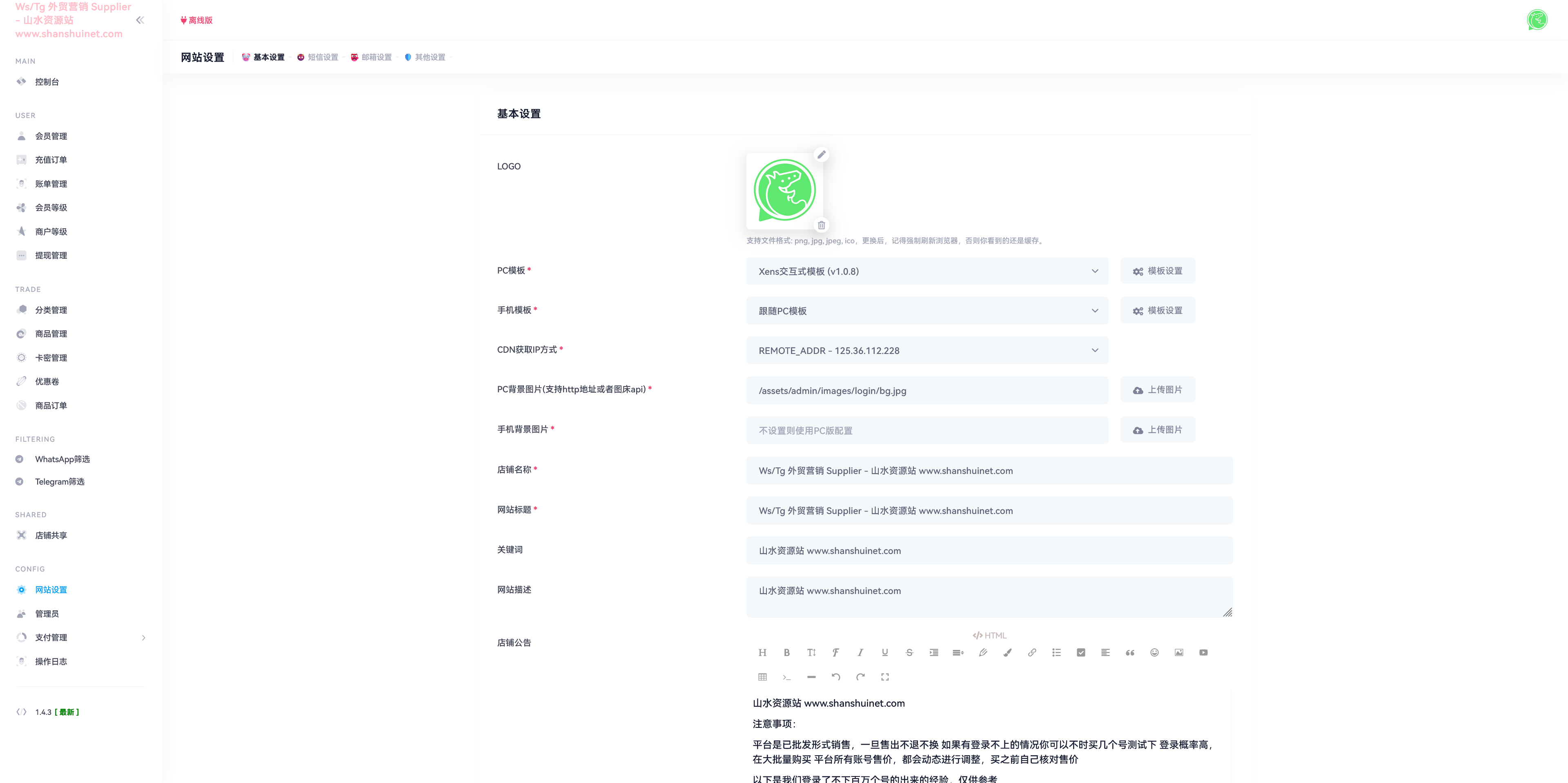 WhatsApp筛选Ws/Tg外贸营销Supplier推特号/谷歌号小火箭Ws/FB号/Channel社交账号+搭建教程插图7