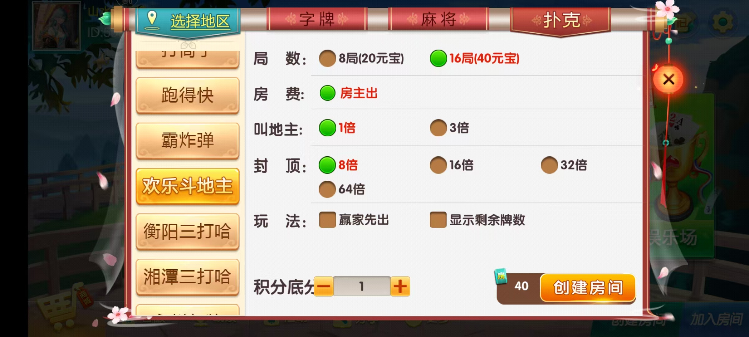 七星湖南地区,衡阳邵阳怀化娄底湘潭张家界七星端+乐豆模式+视频教程插图35