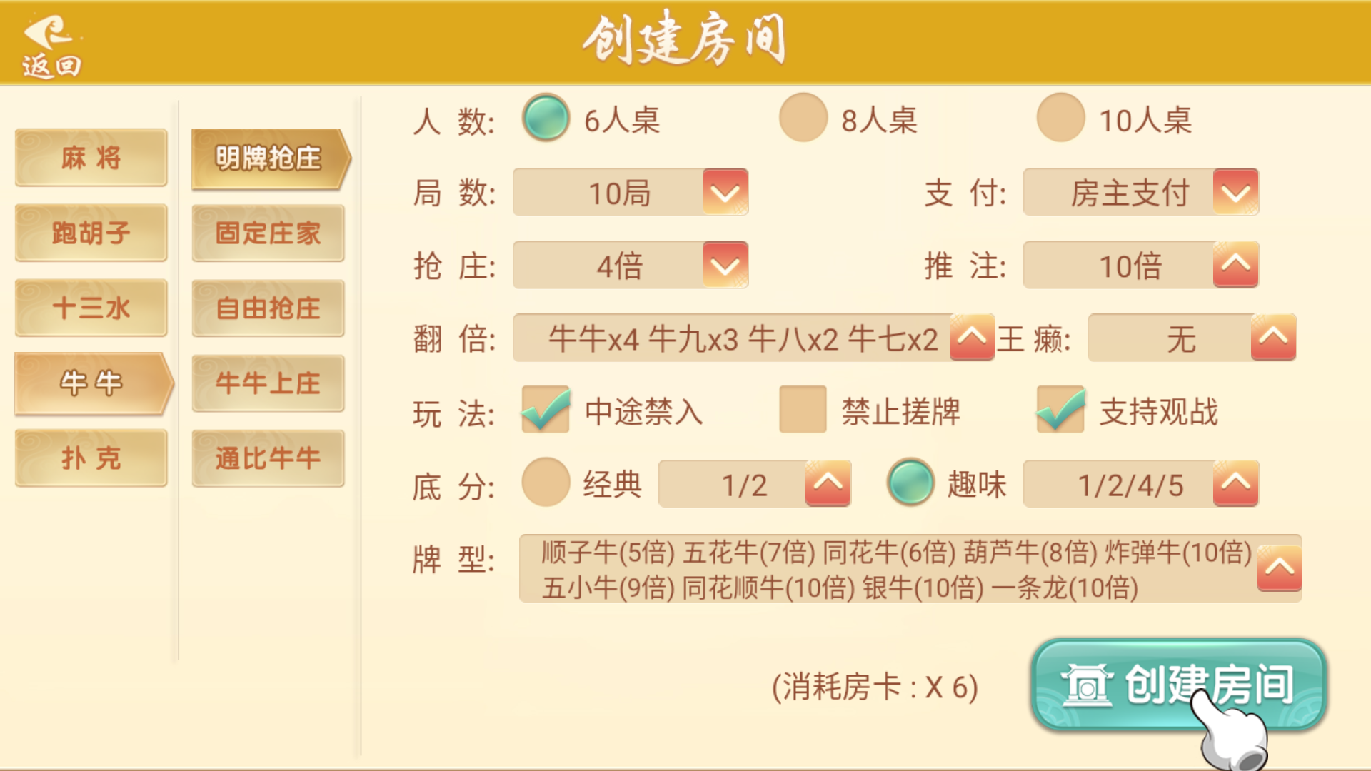 量推二开-七七娱乐-全网独家首发+功能完善+商业运营双端带搭建教程插图26