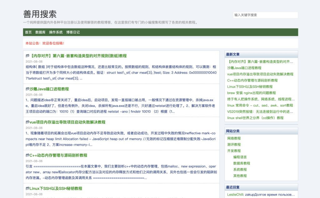 Typecho 素色简洁列表主题 Jblog-各种盘口搭建,软件开发,维护,定制