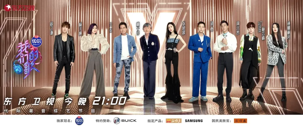 《我们的歌》 1-5季全 1080P / 力邀乐坛顶尖的新生代歌手和无数经典的歌手插图5