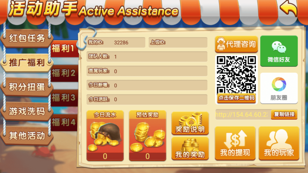 网狐系列乐博互娱双端齐全插图5