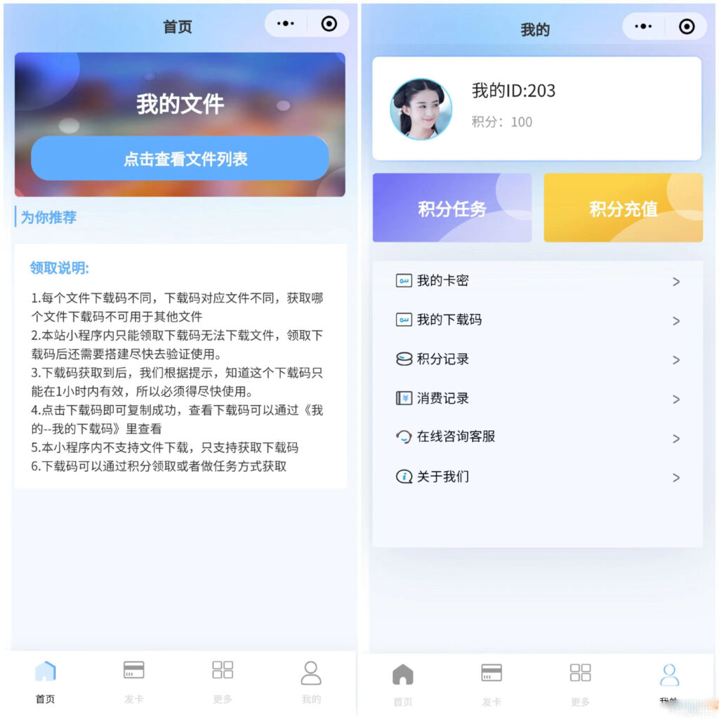 ERMEB云盘发卡小程序系统源码-各种盘口搭建,软件开发,维护,定制