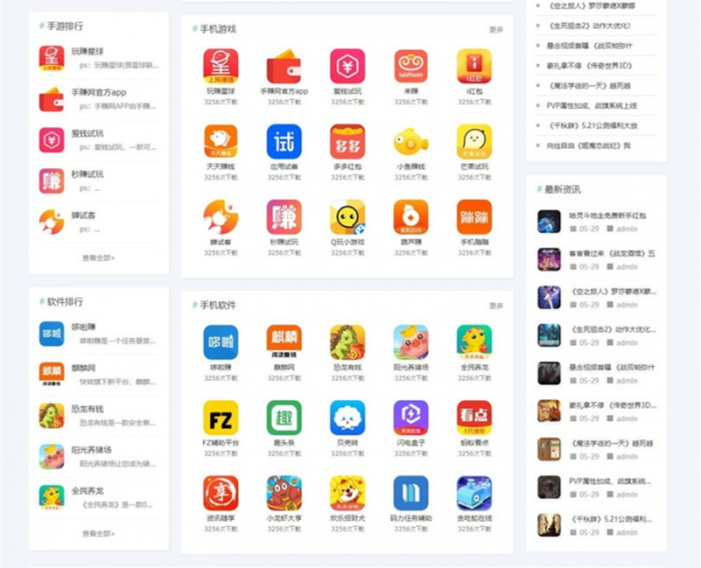 织梦dede内核仿WE手游APP软件游戏下载类网站源码 自适应插图6