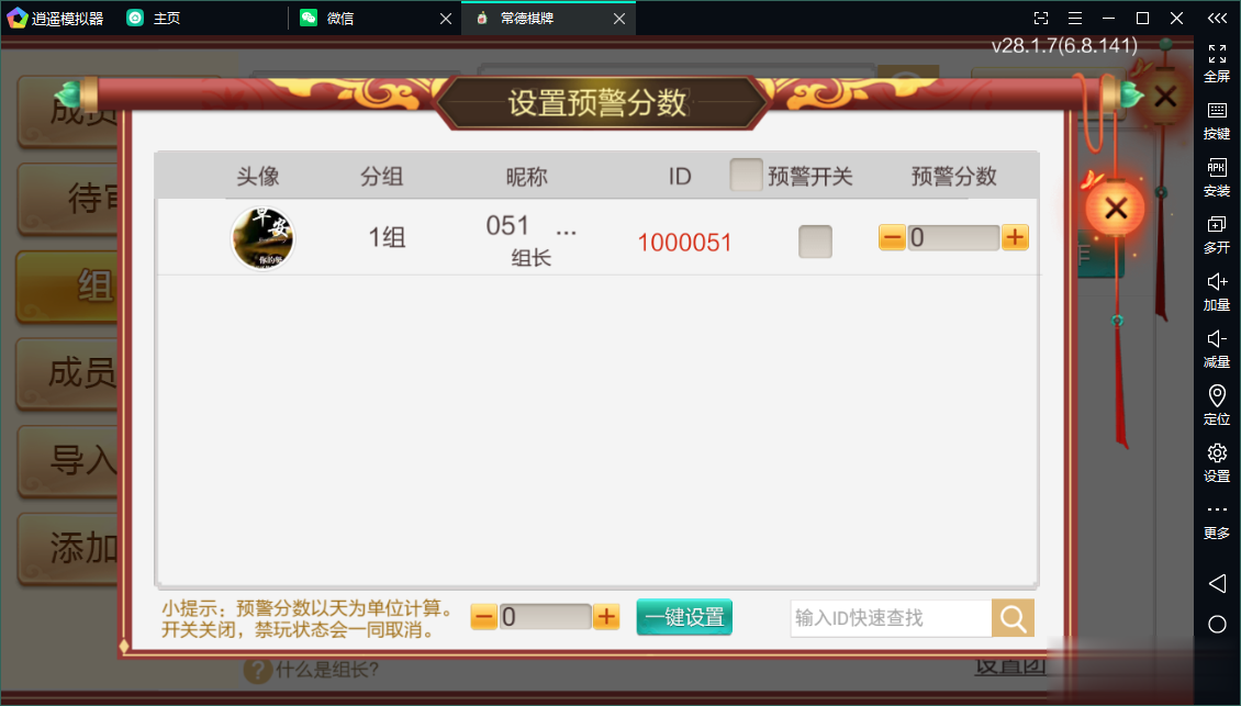 七星常德棋牌,七星地级市常德麻将扑克字牌房卡端13子游戏+亲友圈乐豆模式+防沉迷模式+比赛模式+双端+视频教程插图21