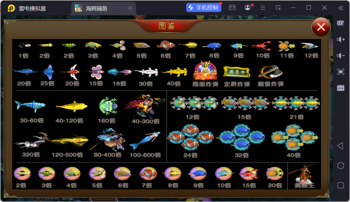 修复版网狐电玩U3D系列海鸥捕鱼无授权组件+三端+搭建教程插图17