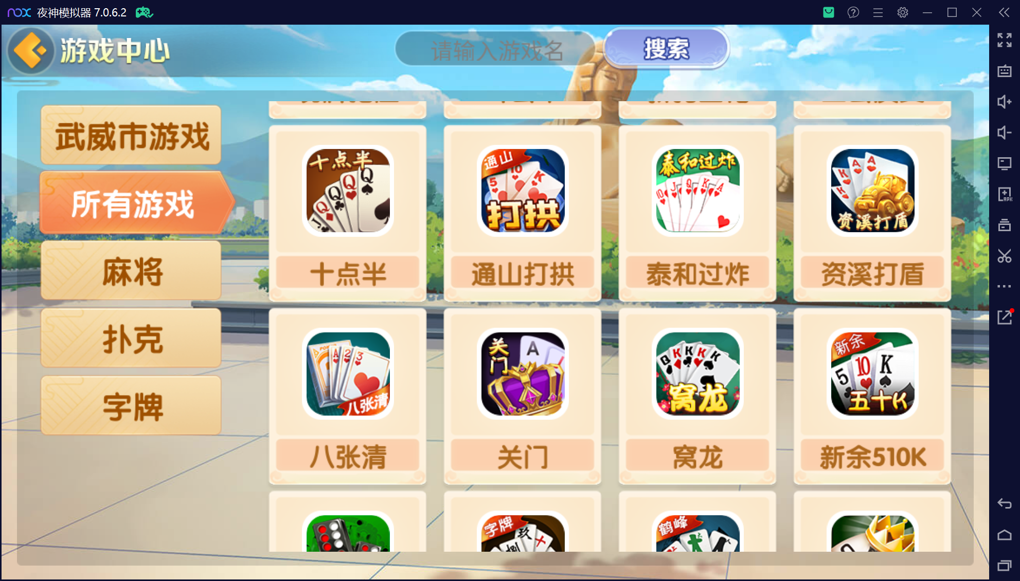 欢乐熊猫微乐奇迹房卡联盟50+子游戏，真实完整可用+控制+机器人+安卓苹果双端+搭建教程插图77