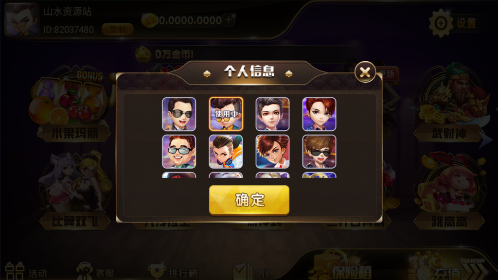 网狐系列大玩家电玩【附带最新解密工具】插图4