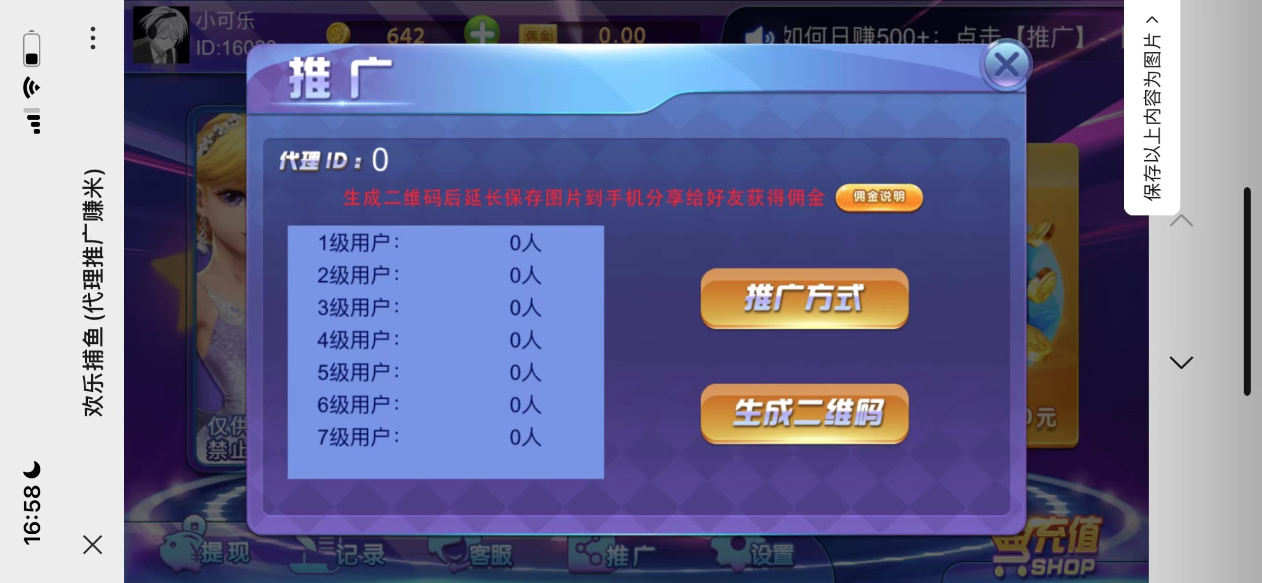 h5捕鱼带网页注册版+搭建教程插图2