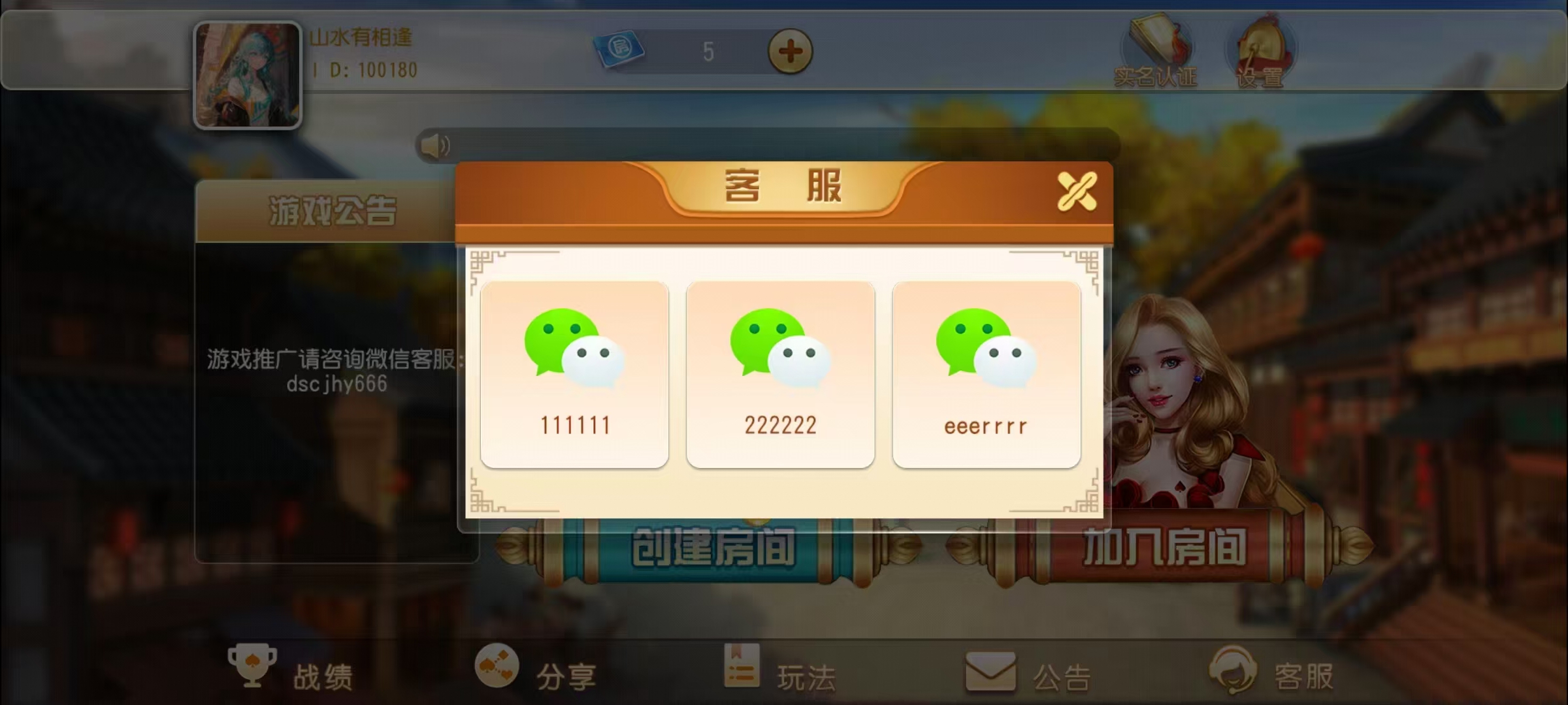 创胜系列/麻友/贵州捉鸡麻将地方玩法大联盟房卡棋牌组件+搭建环境+解密工具+授权机+搭建教程插图10