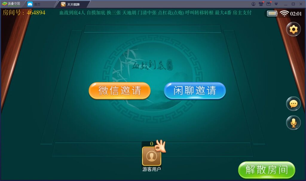 云尖科技 最新天天棋牌房卡游戏平台APP源码 支持俱乐部_亲友圈+完整数据插图10