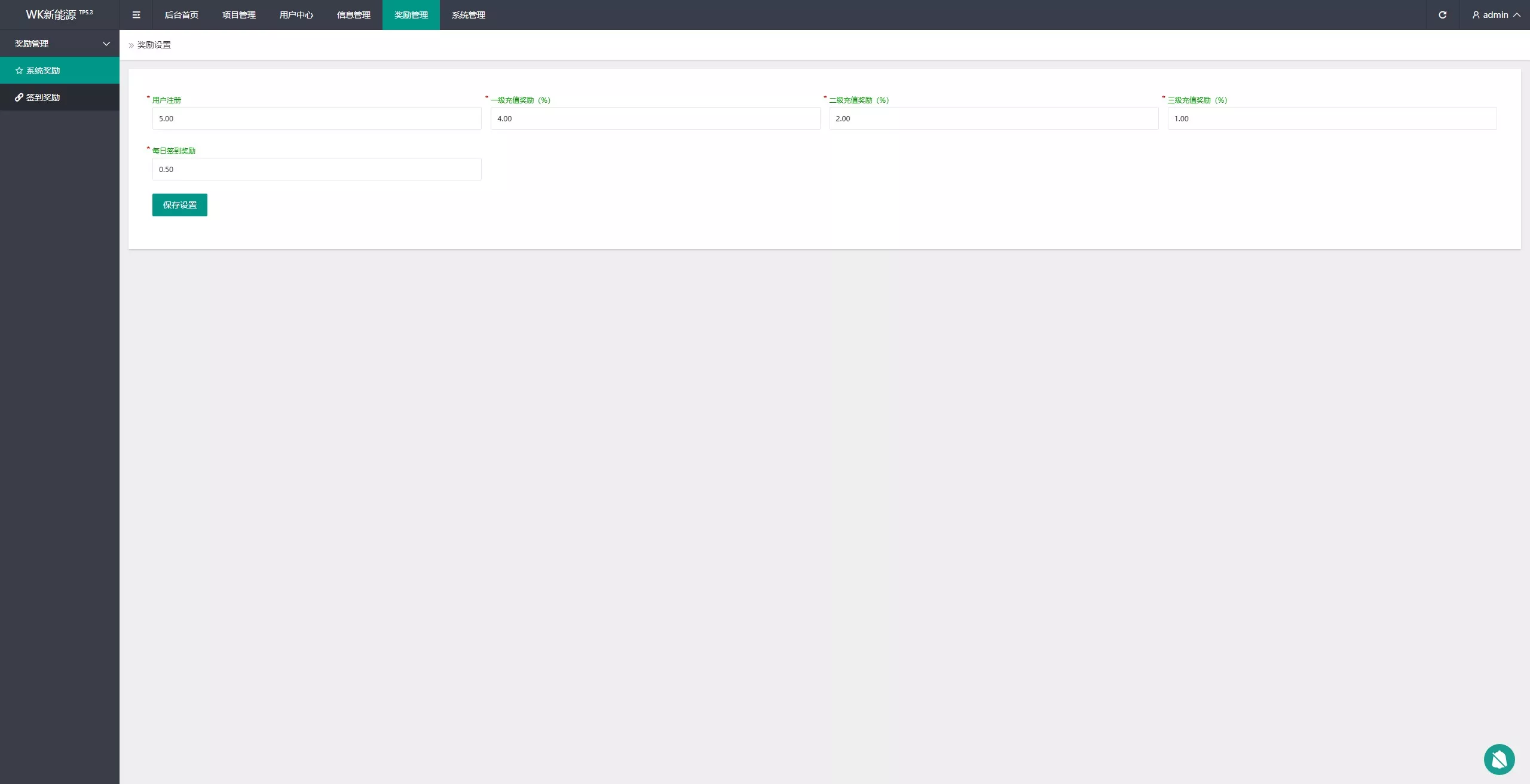 【WK新能源多语言投资理财源码】新能源投资返利源码+充电桩+氢能源+光伏发电+前端vue纯源码+后端php插图16