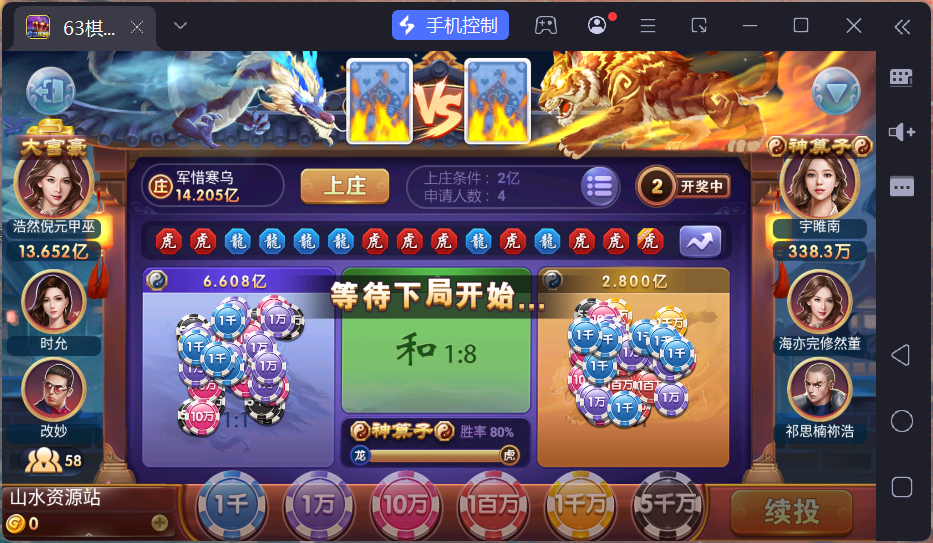 正版63棋牌组件/后台控制/H5安卓苹果三端+搭建教程插图10