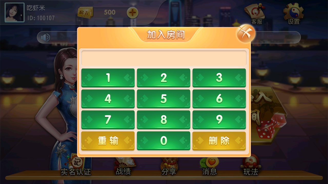 网狐系列众鑫互娱单款黑牌九插图6