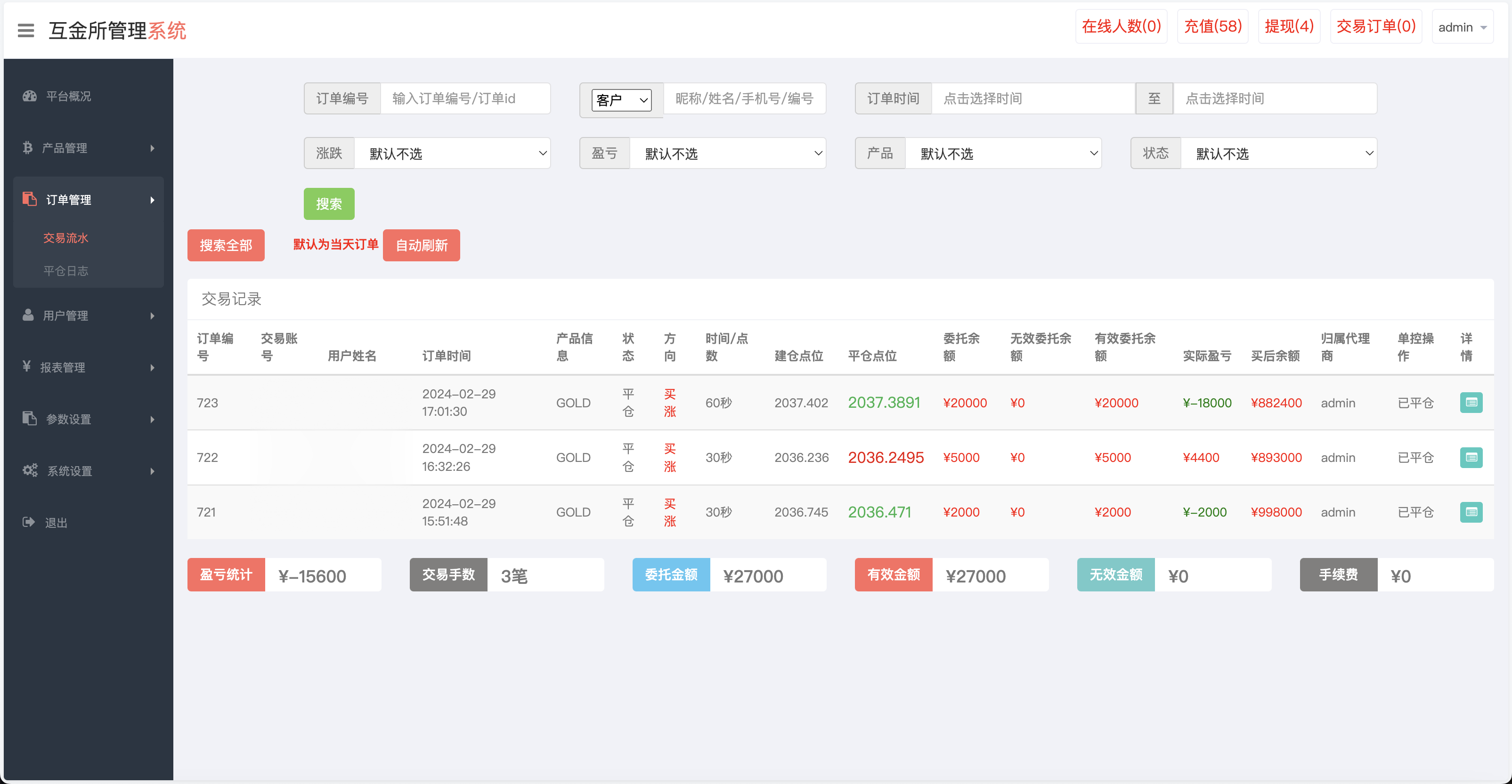 全开源世融国际多语言微盘微交易源码/贵金属微盘源码/外汇微盘系统/盈亏风控+带理财功能/前端uniapp+后端PHP/第一版+搭建教程插图14