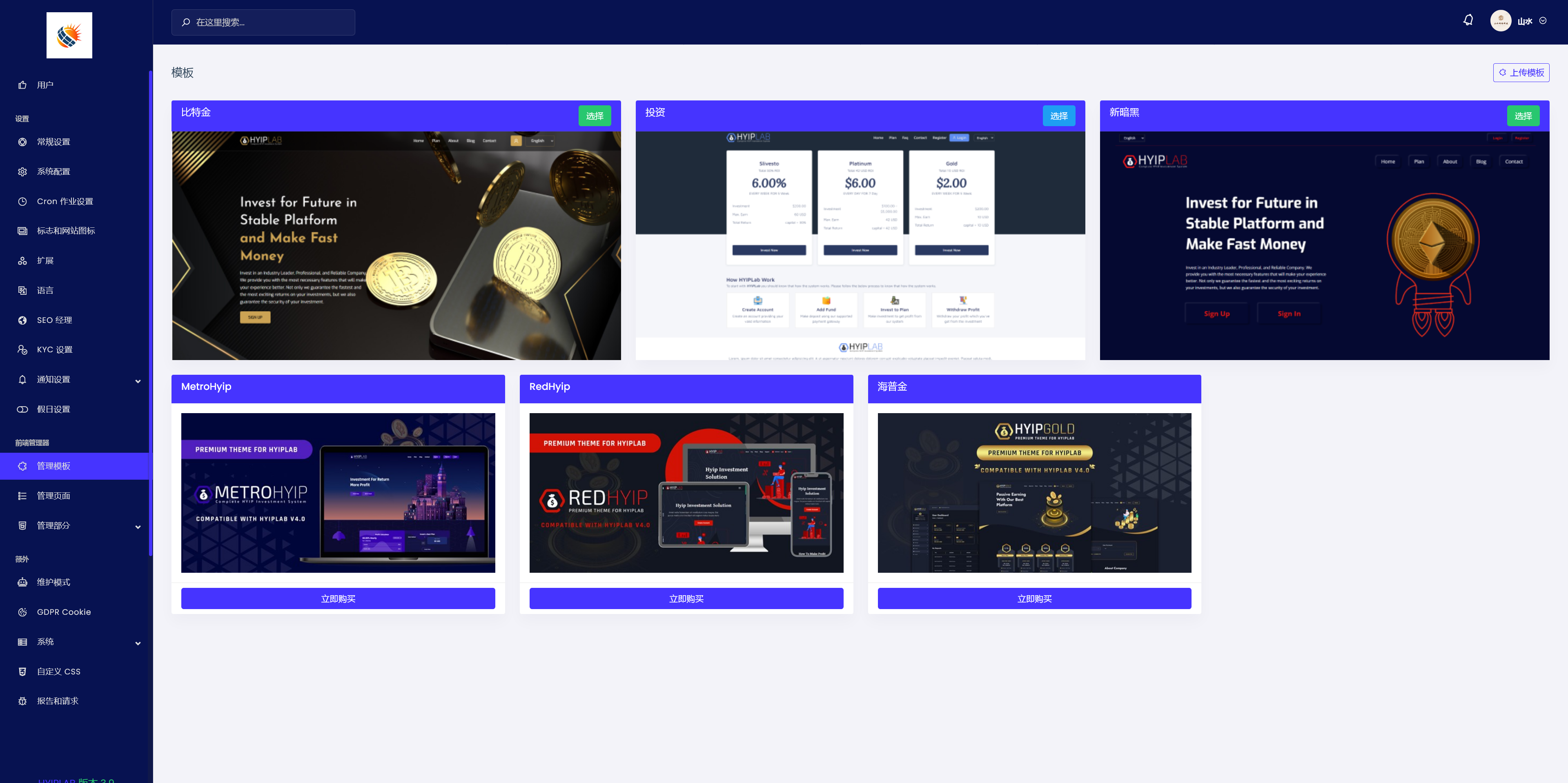 Script_lv海外收藏品投资理财源码+搭建教程插图7