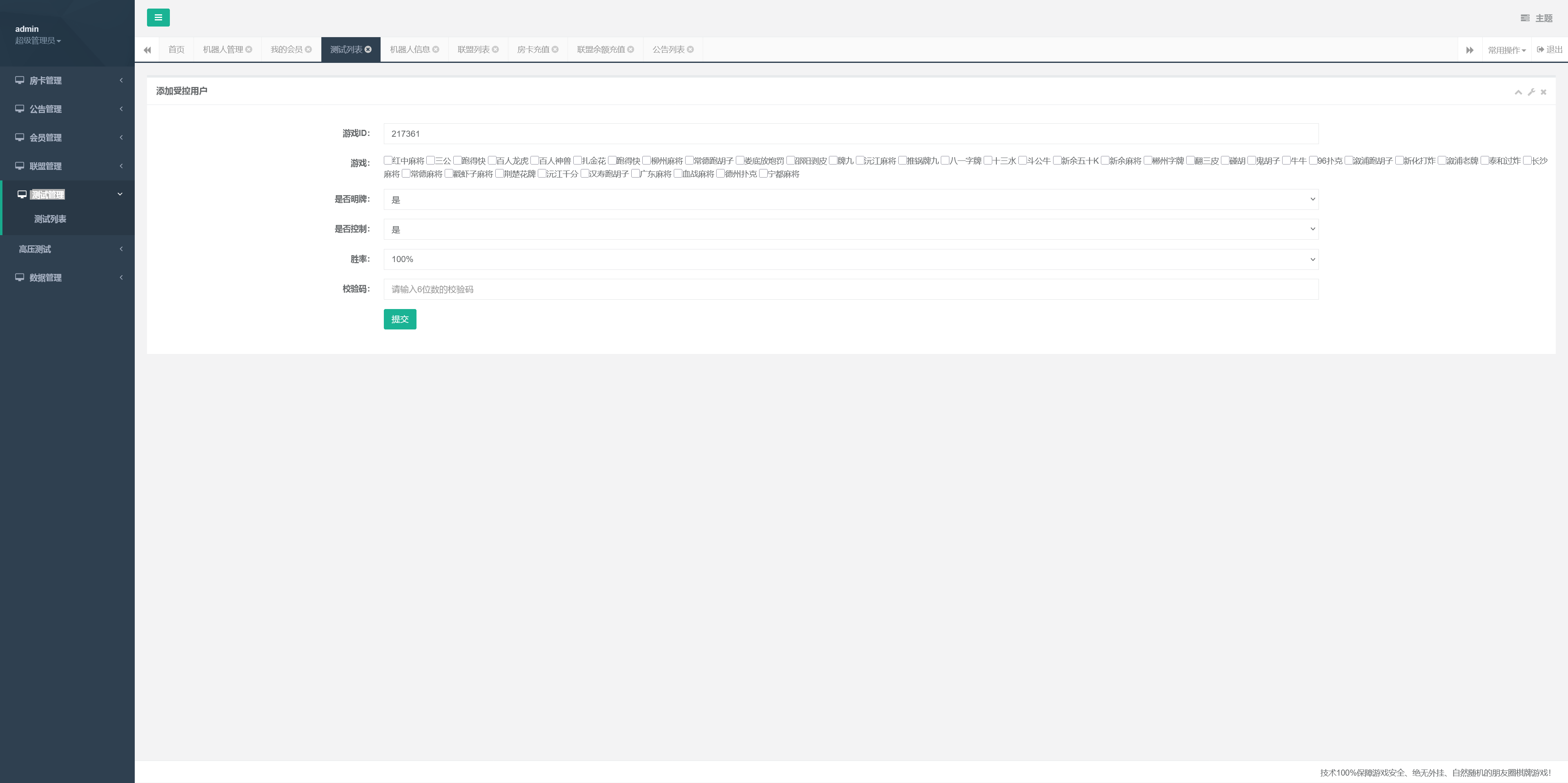 新神兽老夫子镜像/后台控制/安卓苹果双端+搭建教程插图22