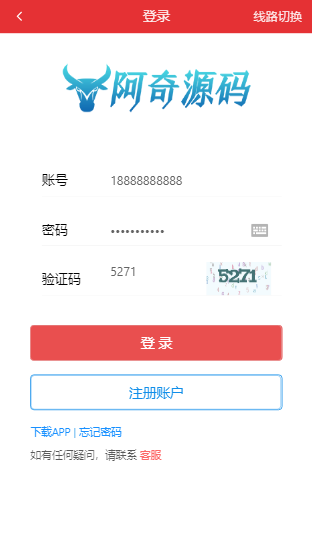 微信支付宝跑分抢单支付接单源码可封打包APP跟IOS-各种盘口搭建,软件开发,维护,定制