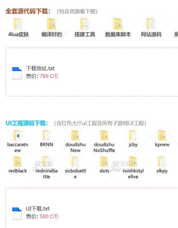 网狐二开永利棋牌游戏源码附赠四款客户端源码下载(非组件)插图1