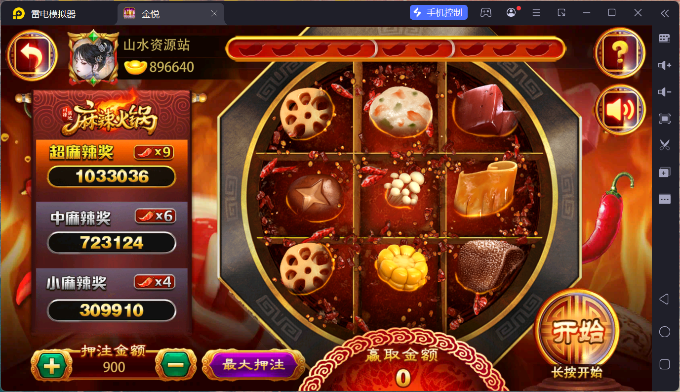 小玛丽系列景元电玩/安卓苹果PC三端/后台控制+视频教程插图21